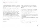Magic 정답찾기 객관식 행정법(다모아 기출문제Zip)_국회직 8급 64페이지