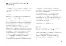 Magic 정답찾기 객관식 행정법(다모아 기출문제Zip)_국회직 8급 67페이지