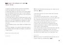 Magic 정답찾기 객관식 행정법(다모아 기출문제Zip)_국회직 8급 68페이지