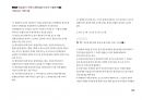 Magic 정답찾기 객관식 행정법(다모아 기출문제Zip)_국회직 8급 69페이지
