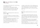 Magic 정답찾기 객관식 행정법(다모아 기출문제Zip)_국회직 8급 71페이지
