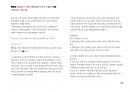 Magic 정답찾기 객관식 행정법(다모아 기출문제Zip)_국회직 8급 72페이지