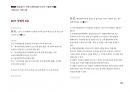 Magic 정답찾기 객관식 행정법(다모아 기출문제Zip)_국회직 8급 76페이지