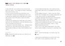 Magic 정답찾기 객관식 행정법(다모아 기출문제Zip)_국회직 8급 78페이지