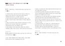 Magic 정답찾기 객관식 행정법(다모아 기출문제Zip)_국회직 8급 82페이지