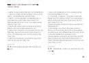 Magic 정답찾기 객관식 행정법(다모아 기출문제Zip)_국회직 8급 83페이지