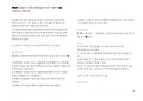 Magic 정답찾기 객관식 행정법(다모아 기출문제Zip)_국회직 8급 85페이지