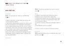 Magic 정답찾기 객관식 행정법(다모아 기출문제Zip)_국회직 8급 87페이지