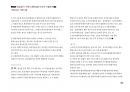 Magic 정답찾기 객관식 행정법(다모아 기출문제Zip)_국회직 8급 88페이지