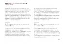 Magic 정답찾기 객관식 행정법(다모아 기출문제Zip)_국회직 8급 90페이지