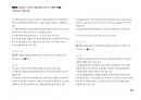 Magic 정답찾기 객관식 행정법(다모아 기출문제Zip)_국회직 8급 91페이지