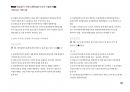 Magic 정답찾기 객관식 행정법(다모아 기출문제Zip)_국회직 8급 92페이지