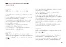 Magic 정답찾기 객관식 행정법(다모아 기출문제Zip)_국회직 8급 96페이지