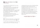Magic 정답찾기 객관식 행정법(다모아 기출문제Zip)_국회직 8급 98페이지