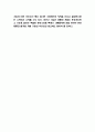 볼보 VOLVO SWOT분석과 마케팅 4P전략분석 및 볼보자동차 성공요인분석과 볼보 마케팅 실패분석 및 실패극복위한 향후 전략방향 제시 8페이지