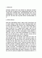 연명치료 개념과 연명치료 찬성,반대의견 정리 및 연명치료에 대한 나의생각과 느낀점 3페이지