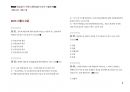 Magic 정답찾기 객관식 행정법(다모아 기출문제Zip)_서울시 9급 5페이지