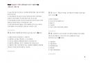 Magic 정답찾기 객관식 행정법(다모아 기출문제Zip)_서울시 9급 8페이지