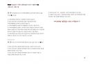 Magic 정답찾기 객관식 행정법(다모아 기출문제Zip)_서울시 9급 10페이지