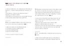 Magic 정답찾기 객관식 행정법(다모아 기출문제Zip)_서울시 9급 23페이지