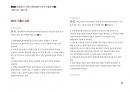 Magic 정답찾기 객관식 행정법(다모아 기출문제Zip)_서울시 9급 33페이지