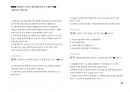 Magic 정답찾기 객관식 행정법(다모아 기출문제Zip)_서울시 9급 43페이지
