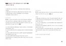 Magic 정답찾기 객관식 행정법(다모아 기출문제Zip)_서울시 9급 46페이지
