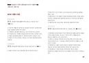 Magic 정답찾기 객관식 행정법(다모아 기출문제Zip)_서울시 9급 49페이지