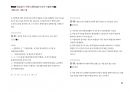 Magic 정답찾기 객관식 행정법(다모아 기출문제Zip)_서울시 9급 51페이지
