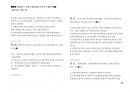Magic 정답찾기 객관식 행정법(다모아 기출문제Zip)_서울시 9급 52페이지