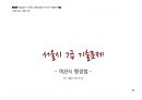 Magic 정답찾기 객관식 행정법(다모아 기출문제Zip)_서울시 7급 4페이지