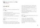 Magic 정답찾기 객관식 행정법(다모아 기출문제Zip)_서울시 7급 13페이지