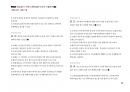 Magic 정답찾기 객관식 행정법(다모아 기출문제Zip)_서울시 7급 17페이지