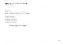 Magic 정답찾기 객관식 행정법(다모아 기출문제Zip)_서울시 7급 20페이지