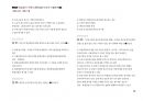 Magic 정답찾기 객관식 행정법(다모아 기출문제Zip)_서울시 7급 23페이지