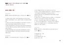 Magic 정답찾기 객관식 행정법(다모아 기출문제Zip)_서울시 7급 29페이지