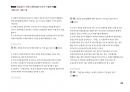 Magic 정답찾기 객관식 행정법(다모아 기출문제Zip)_서울시 7급 31페이지