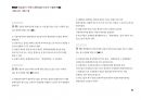 Magic 정답찾기 객관식 행정법(다모아 기출문제Zip)_서울시 7급 40페이지