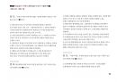 Magic 정답찾기 객관식 행정법(다모아 기출문제Zip)_서울시 7급 42페이지