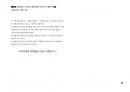 Magic 정답찾기 객관식 행정법(다모아 기출문제Zip)_서울시 7급 45페이지