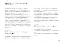 Magic 정답찾기 객관식 행정법(다모아 기출문제Zip)_서울시 7급 47페이지