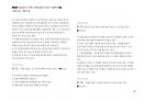 Magic 정답찾기 객관식 행정법(다모아 기출문제Zip)_서울시 7급 58페이지