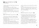 Magic 정답찾기 객관식 행정법(다모아 기출문제Zip)_서울시 7급 65페이지