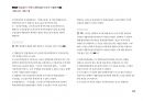 Magic 정답찾기 객관식 행정법(다모아 기출문제Zip)_서울시 7급 69페이지