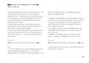 Magic 정답찾기 객관식 행정법(다모아 기출문제Zip)_서울시 7급 74페이지