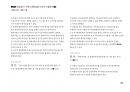 Magic 정답찾기 객관식 행정법(다모아 기출문제Zip)_서울시 7급 77페이지