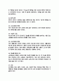 스트레스 순기능,역기능과 스트레스 발생요인 및 증상분석과 스트레스 발생시 대응전략 연구 6페이지