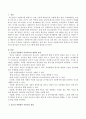 청소년 자원봉사자를 대상으로 한 면담과 의사소통기술의 사전교육 프로그램 2페이지