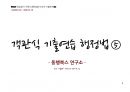 Magic 정답찾기 객관식 행정법(다모아 기출문제Zip)_교육행정직 9급 2페이지