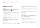Magic 정답찾기 객관식 행정법(다모아 기출문제Zip)_교육행정직 9급 5페이지